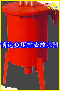 鶴壁博達廠(chǎng)家銷(xiāo)售FYPZ型負壓自動(dòng)排渣放水器線(xiàn)上接單
